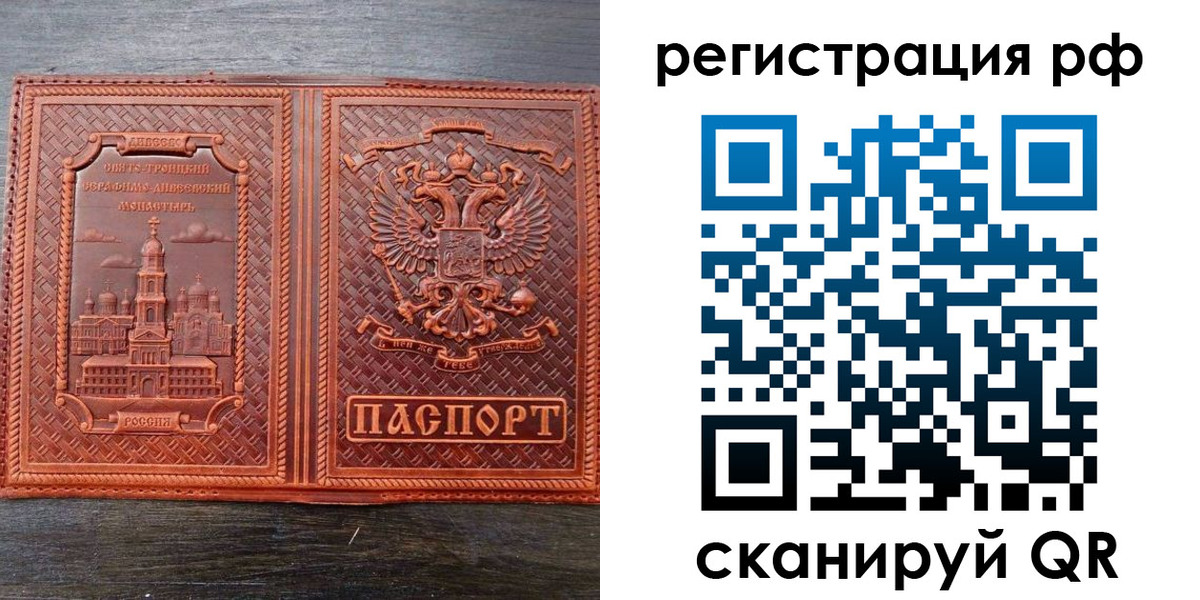 временная регистрация 2025 в Элисте