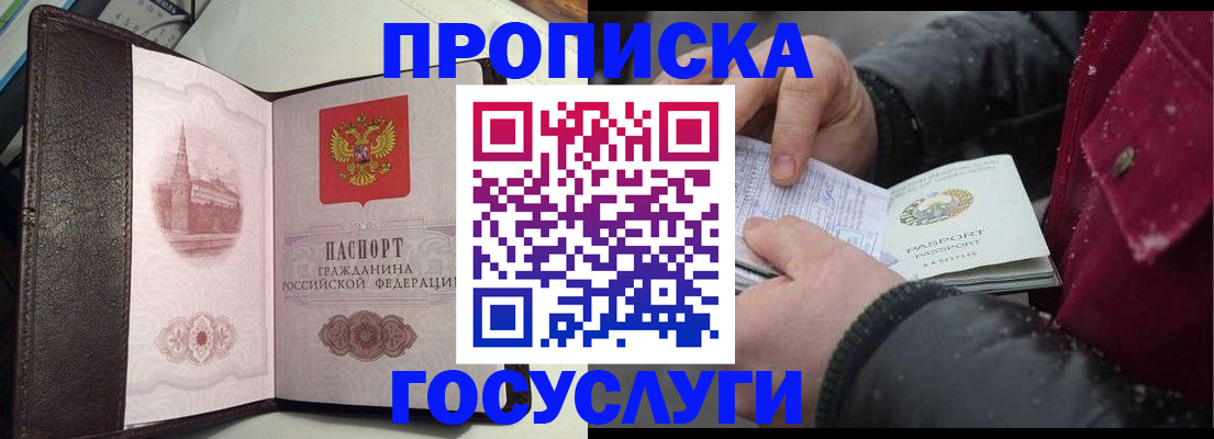 миграционный учет в Элисте