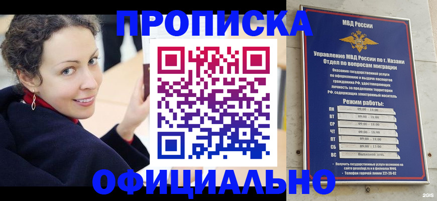миграционный учет в Элисте