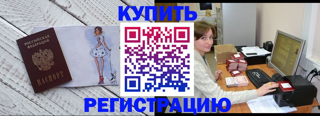 временная регистрация адрес в Элисте