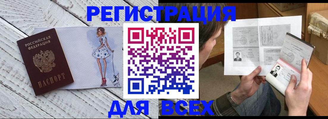 временная регистрация гарантия в Элисте